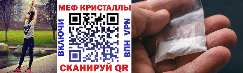 МЕФ кристаллы  Кулебаки 