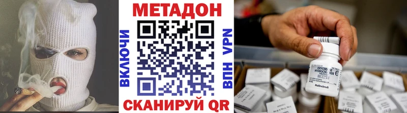 МЕТАДОН кристалл  Кулебаки 